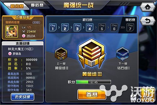 COS大乱斗7月魔强统一战即将震撼上线 ar 二次元 cos arg 一触即发 solid cos大乱斗 跨服 乱斗 大乱斗 新闻资讯  第2张
