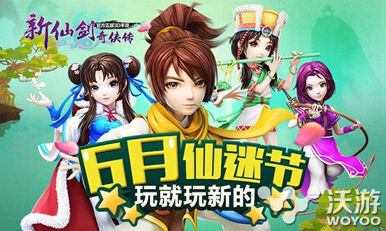 新仙剑奇侠传手游全民仙迷节同人作品欣赏 全民 新仙剑奇侠传手游 仙剑奇侠传手游 同人 仙剑奇侠 仙剑奇侠传 新仙剑奇侠传 奇侠 仙剑 新仙剑 新闻资讯  第1张