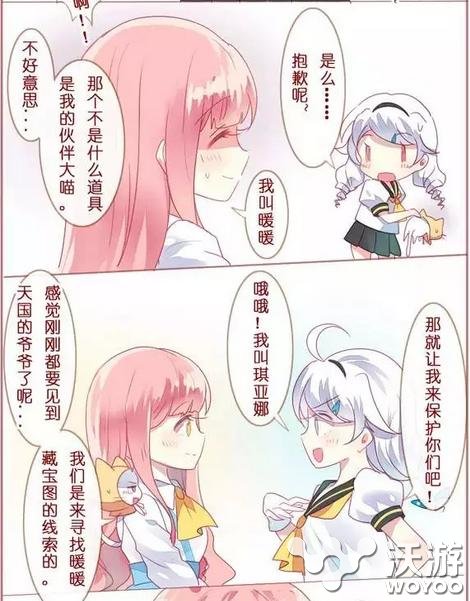 暖暖环游世界和崩坏学园2神秘联动活动特别漫画 联动 漫画 崩坏 暖暖环游世界 游世界 环游世界 崩坏学园 崩坏学园2 学园 暖暖 新闻资讯  第6张