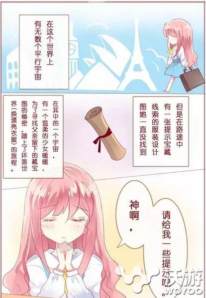 暖暖环游世界和崩坏学园2神秘联动活动特别漫画 联动 漫画 崩坏 暖暖环游世界 游世界 环游世界 崩坏学园 崩坏学园2 学园 暖暖 新闻资讯  第1张