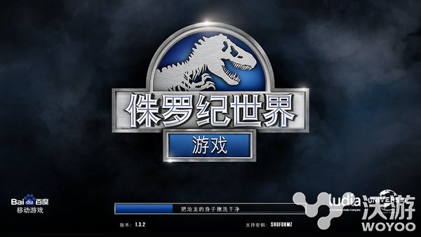 《侏罗纪世界》评测 电影与游戏完美结合 龙战 丝丝 纹理 舞动 正版 世界游 评测 恐龙 侏罗纪世界 侏罗纪 新闻资讯  第1张