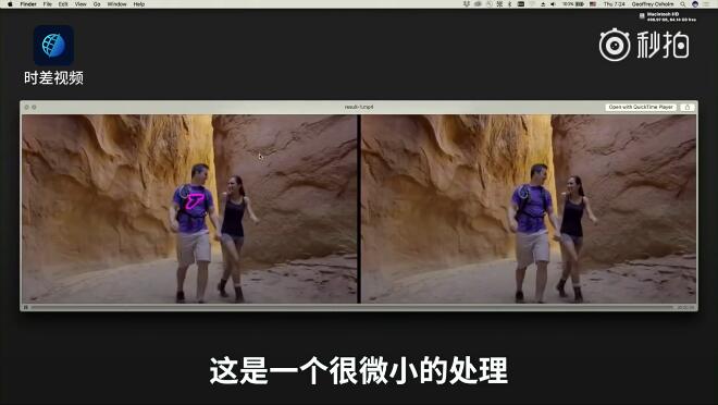 视频可以PS吗？ps大神告诉你用这软件就OK啦 x2 两人 山谷 神奇 说吧 obe dobe 截图 告诉 ps 新闻资讯  第3张