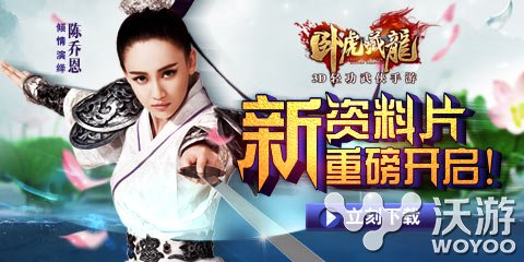 卧虎藏龙资料片龙争虎斗推出帮会装备神兵 威力 无穷 行走 强化 卧虎藏龙手游 宝典 神兵 大侠 卧虎藏龙 帮会 新闻资讯  第1张
