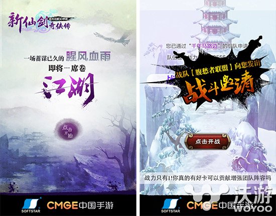 七重活动好礼助阵新仙剑奇侠传新版本上线 仙剑奇侠传手游 豪杰 好礼 跨服 奇侠 新仙剑 仙剑奇侠 仙剑奇侠传 新仙剑奇侠传 仙剑 新闻资讯  第2张