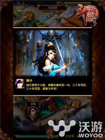 经典网络小说改编手游《斗破苍穹》首测正式开启 大陆 红颜 人物 斗气 卡牌 斗破苍穹 斗破苍 破苍穹 斗破 苍穹 新闻资讯  第2张