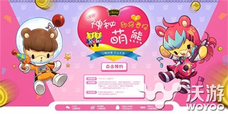 萌系手游新作《小熊料理》开放预约注册 yum mmy 公测 bili mm 弹幕 经营 餐厅 萌系 料理 新闻资讯  第1张