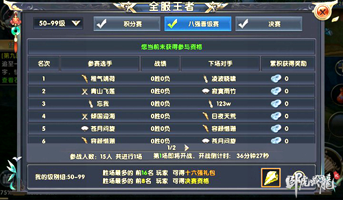 《卧虎藏龙贰》“王者归来”新版发布前瞻  新闻资讯  第4张