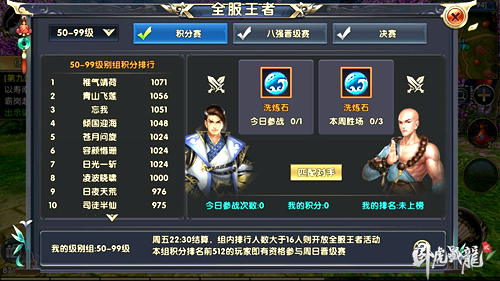 《卧虎藏龙贰》“王者归来”新版发布前瞻  新闻资讯  第3张