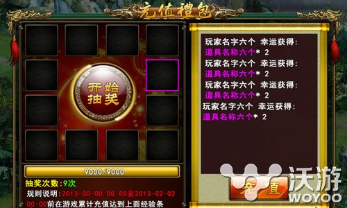 《倚天》团购系统玩法全面介绍 全城 道具 发行 武林 武侠 吊炸天 大侠 福利 抽奖 倚天 新闻资讯  第3张