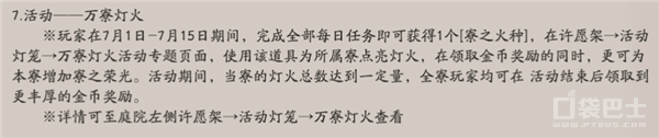 新斗技模式开启 阴阳师6月30日体验服新内容  新闻资讯  第7张