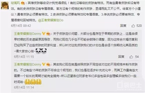 策划大大爆料 王者荣耀皮肤全面推新娜可露露加强  新闻资讯  第2张