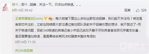 策划大大爆料 王者荣耀皮肤全面推新娜可露露加强  新闻资讯  第3张