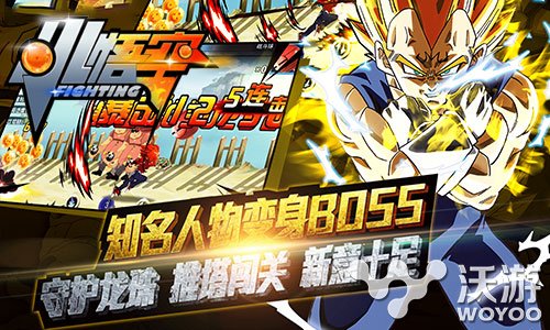 经典动漫横版动作手游《小悟空fighting》即将二测 封测 龙珠 格斗 动作 横版 fight fighting 小悟空 悟空 动漫 新闻资讯 第1张 经典动漫横版动作手游《小悟空fighting》即将二测 封测 龙珠 格斗 动作 横版 fight fighting 小悟空 悟空 动漫 新闻资讯 第1张