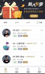 玩转《王者荣耀》新社交，与小姐姐邂逅在一起浪 商店 游戏昵称 麦克 应用商店 段位 召唤师 小伙伴 邂逅 小浪 王者荣耀 新闻资讯  第4张
