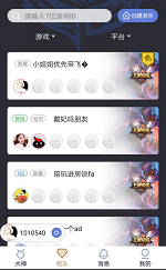 玩转《王者荣耀》新社交，与小姐姐邂逅在一起浪 商店 游戏昵称 麦克 应用商店 段位 召唤师 小伙伴 邂逅 小浪 王者荣耀 新闻资讯  第8张