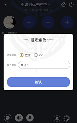 玩转《王者荣耀》新社交，与小姐姐邂逅在一起浪 商店 游戏昵称 麦克 应用商店 段位 召唤师 小伙伴 邂逅 小浪 王者荣耀 新闻资讯  第10张