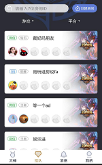 玩转《王者荣耀》新社交，与小姐姐邂逅在一起浪 商店 游戏昵称 麦克 应用商店 段位 召唤师 小伙伴 邂逅 小浪 王者荣耀 新闻资讯  第6张