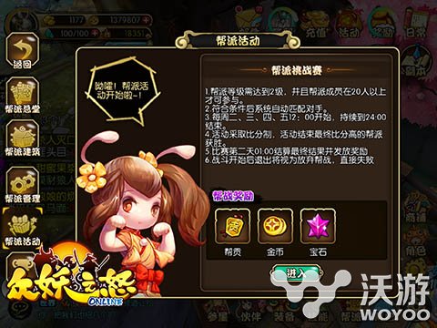 教你收服“腰”精《众妖之怒》社交系统上线 副本 超强 奇幻世界 幻世 竞技 奇幻 作战 激情 跨服 solid 新闻资讯  第3张