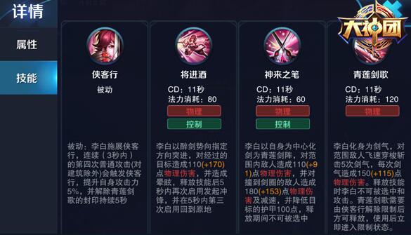 王者荣耀李白怎么玩 出装铭文推荐越塔团战技巧介绍(图)  新闻资讯  第1张