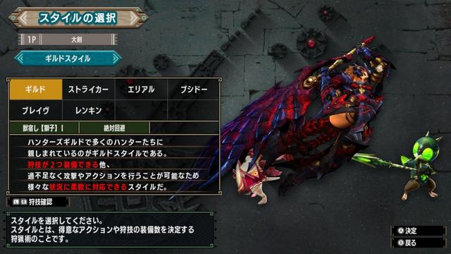《怪物猎人XX NS版》体验版曝光新细节 完美升级3DS操控  新闻资讯  第4张