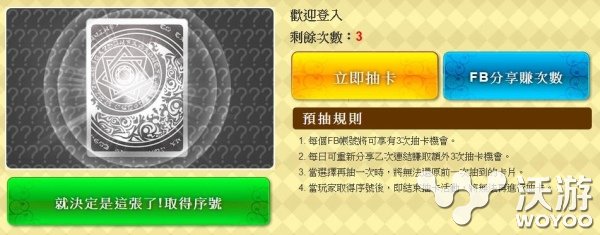 《禁断召唤！サモンマスター》事前登录开启 战略 战士 抽奖 卡牌 召唤师 ebook 卡片 公主 solid 禁断 新闻资讯  第5张