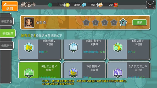 外线的精灵 《街篮高手》后卫徽记搭配专题 排球 灵魂 一览无遗 闪电 投篮 战机 阵地 指挥 中场 闪电战 大脑 小前锋 进攻 竞技 前锋 球员 得分后卫 精灵 得分 高手 新闻资讯  第2张 外线的精灵 《街篮高手》后卫徽记搭配专题 排球 灵魂 一览无遗 闪电 投篮 战机 阵地 指挥 中场 闪电战 大脑 小前锋 进攻 竞技 前锋 球员 得分后卫 精灵 得分 高手 新闻资讯  第2张