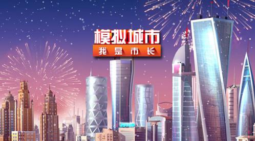 《模拟城市:我是市长》:道路建造策略 长度 模拟市民 下载游戏 大幅度 铲车 车标 大幅 发行 大街 幅度 华丽 路上 有道 蜂巢 蜂巢游戏 策略 模拟城市 市长 模拟 新闻资讯  第1张 《模拟城市:我是市长》:道路建造策略 长度 模拟市民 下载游戏 大幅度 铲车 车标 大幅 发行 大街 幅度 华丽 路上 有道 蜂巢 蜂巢游戏 策略 模拟城市 市长 模拟 新闻资讯  第1张