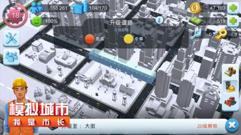 《模拟城市:我是市长》:道路建造策略 长度 模拟市民 下载游戏 大幅度 铲车 车标 大幅 发行 大街 幅度 华丽 路上 有道 蜂巢 蜂巢游戏 策略 模拟城市 市长 模拟 新闻资讯  第2张 《模拟城市:我是市长》:道路建造策略 长度 模拟市民 下载游戏 大幅度 铲车 车标 大幅 发行 大街 幅度 华丽 路上 有道 蜂巢 蜂巢游戏 策略 模拟城市 市长 模拟 新闻资讯  第2张
