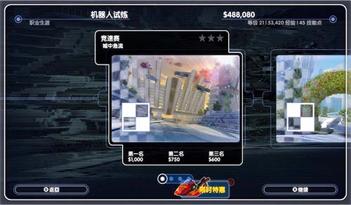 讲套路《激流快艇3》全竞赛模式规则攻略 助手 掀起 赛场 热潮 改变 100分 结算 箭头 极度 绝技 比拼 赛道 考验 淘汰赛 特技 激流快艇 快艇 淘汰 竞速 比赛 新闻资讯  第2张 讲套路《激流快艇3》全竞赛模式规则攻略 助手 掀起 赛场 热潮 改变 100分 结算 箭头 极度 绝技 比拼 赛道 考验 淘汰赛 特技 激流快艇 快艇 淘汰 竞速 比赛 新闻资讯  第2张