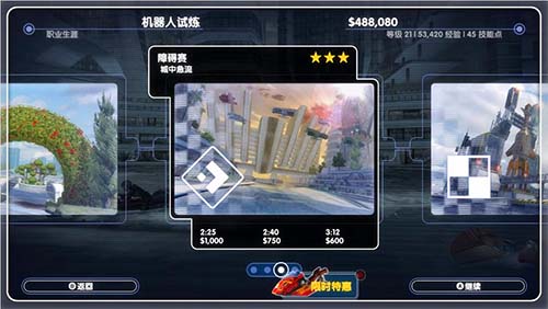 讲套路《激流快艇3》全竞赛模式规则攻略 助手 掀起 赛场 热潮 改变 100分 结算 箭头 极度 绝技 比拼 赛道 考验 淘汰赛 特技 激流快艇 快艇 淘汰 竞速 比赛 新闻资讯  第3张 讲套路《激流快艇3》全竞赛模式规则攻略 助手 掀起 赛场 热潮 改变 100分 结算 箭头 极度 绝技 比拼 赛道 考验 淘汰赛 特技 激流快艇 快艇 淘汰 竞速 比赛 新闻资讯  第3张