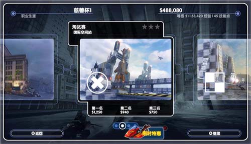 讲套路《激流快艇3》全竞赛模式规则攻略 助手 掀起 赛场 热潮 改变 100分 结算 箭头 极度 绝技 比拼 赛道 考验 淘汰赛 特技 激流快艇 快艇 淘汰 竞速 比赛 新闻资讯  第5张 讲套路《激流快艇3》全竞赛模式规则攻略 助手 掀起 赛场 热潮 改变 100分 结算 箭头 极度 绝技 比拼 赛道 考验 淘汰赛 特技 激流快艇 快艇 淘汰 竞速 比赛 新闻资讯  第5张