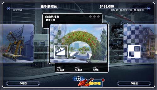 讲套路《激流快艇3》全竞赛模式规则攻略 助手 掀起 赛场 热潮 改变 100分 结算 箭头 极度 绝技 比拼 赛道 考验 淘汰赛 特技 激流快艇 快艇 淘汰 竞速 比赛 新闻资讯  第6张 讲套路《激流快艇3》全竞赛模式规则攻略 助手 掀起 赛场 热潮 改变 100分 结算 箭头 极度 绝技 比拼 赛道 考验 淘汰赛 特技 激流快艇 快艇 淘汰 竞速 比赛 新闻资讯  第6张