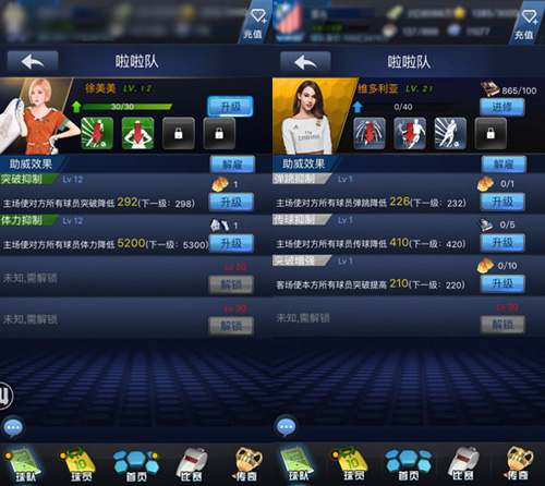 《最佳阵容》私人教练及拉拉队系统独家解析 嗜血 强化 潜力 最高 逆转 对决 风格 星座 转生 前锋 奇迹 超神 私教 绿茵场 绿茵 足球 球员 最佳阵容 私人教练 拉拉 新闻资讯 第2张 《最佳阵容》私人教练及拉拉队系统独家解析 嗜血 强化 潜力 最高 逆转 对决 风格 星座 转生 前锋 奇迹 超神 私教 绿茵场 绿茵 足球 球员 最佳阵容 私人教练 拉拉 新闻资讯 第2张