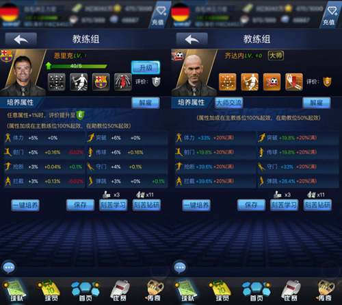 《最佳阵容》私人教练及拉拉队系统独家解析 嗜血 强化 潜力 最高 逆转 对决 风格 星座 转生 前锋 奇迹 超神 私教 绿茵场 绿茵 足球 球员 最佳阵容 私人教练 拉拉 新闻资讯 第3张 《最佳阵容》私人教练及拉拉队系统独家解析 嗜血 强化 潜力 最高 逆转 对决 风格 星座 转生 前锋 奇迹 超神 私教 绿茵场 绿茵 足球 球员 最佳阵容 私人教练 拉拉 新闻资讯 第3张