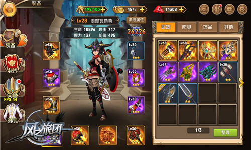 《风之旅团》今日上架AppStore  新闻资讯  第2张