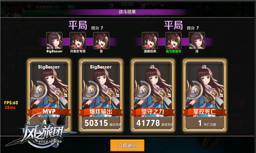 《风之旅团》今日上架AppStore  新闻资讯  第4张