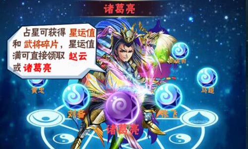 《新少年三国》神将出马 一个顶俩  新闻资讯  第2张