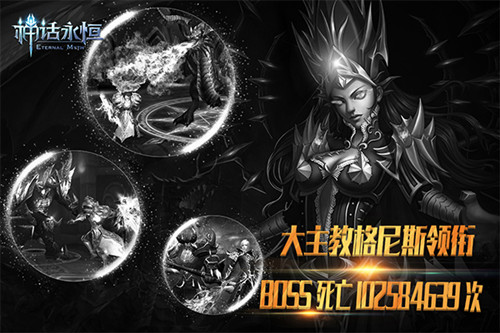 《神话永恒》每秒掉落1744件装备  新闻资讯  第3张