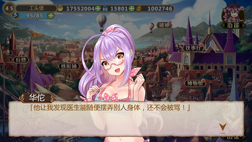 姬魔恋战纪搞笑段子大汇总(一)  新闻资讯  第4张