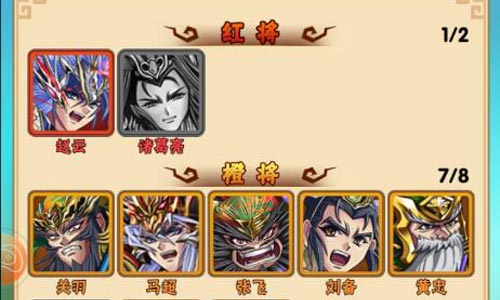 排兵布阵《新少年三国》文臣武将 双剑合璧  新闻资讯  第3张