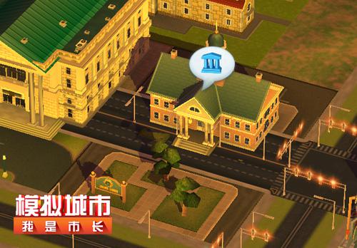 《模拟城市：我是市长》解析中国版  新闻资讯  第1张