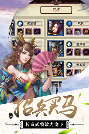 三国归来 《群雄崛起》不删档公告天下  新闻资讯  第1张