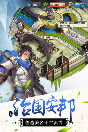 三国归来 《群雄崛起》不删档公告天下  新闻资讯  第2张