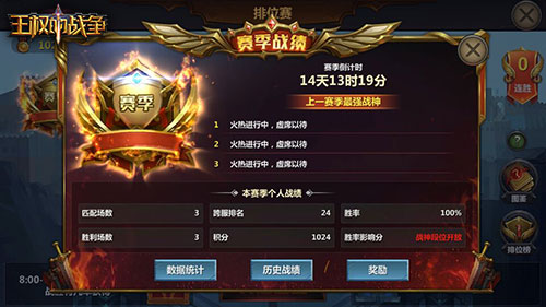 SLG手游《王权的战争》 排位赛玩法曝光  新闻资讯  第2张