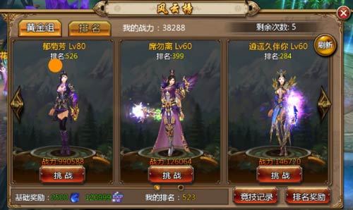 天下风云出我辈《猎妖》手游风云榜首曝  新闻资讯  第2张