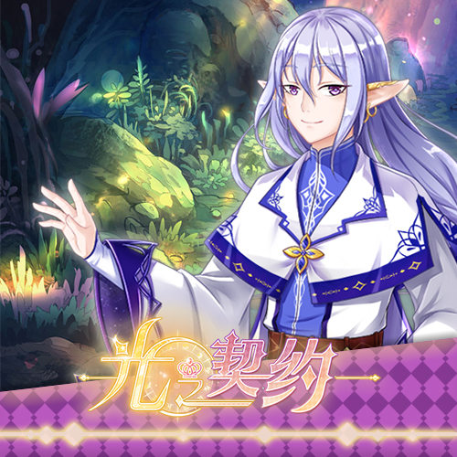 怎待一夜星光 《光之契约》首测圆满结束  新闻资讯  第3张