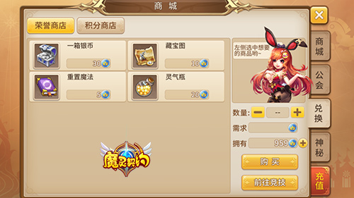 社会我宝宝 《魔灵契约》竞技场实力大比拼 新闻资讯 第2张 社会我宝宝 《魔灵契约》竞技场实力大比拼 新闻资讯 第2张