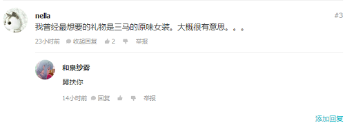 你们想要的三马女装没有，但艾斯女装可以有  新闻资讯  第1张