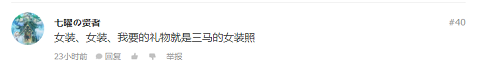 你们想要的三马女装没有，但艾斯女装可以有  新闻资讯  第2张