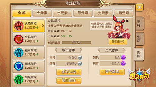 技能大跃进 《魔灵契约》修炼宝宝玩法攻略 新闻资讯 第1张 技能大跃进 《魔灵契约》修炼宝宝玩法攻略 新闻资讯 第1张
